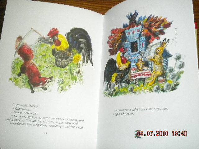 Иллюстрация 21 из 25 для Лиса и Заяц - Евгений Чарушин | Лабиринт - книги. Источник: Девушка с кошкой