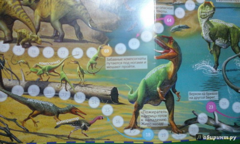 Иллюстрация 16 из 20 для Игра-ходилка "Путешествие в мир динозавров" | Лабиринт - игрушки. Источник: Виктория Ушакова