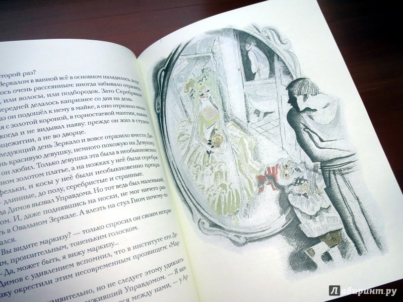 Иллюстрация 42 из 45 для Сказки - Александр Шаров | Лабиринт - книги. Источник: Никoль
