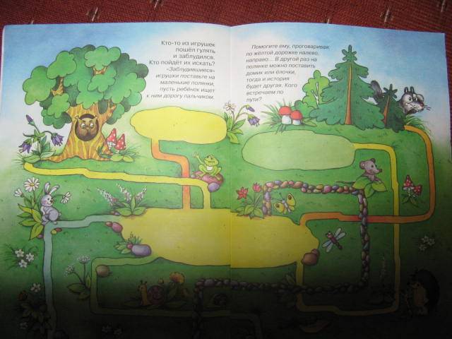 Иллюстрация 5 из 8 для Игрушечная история (2-4 года) - Татьяна Барчан | Лабиринт - книги. Источник: libe