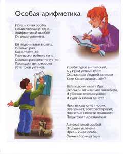 Иллюстрация 15 из 29 для Стихи детям - Агния Барто | Лабиринт - книги. Источник: Пчёлка Майя