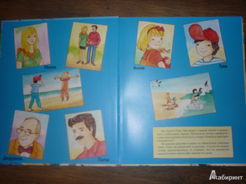 Иллюстрация 5 из 30 для Веселые пряталки на каникулах (виммельбух) - Lila. Leiber | Лабиринт - книги. Источник: САВ*