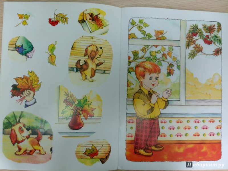 Иллюстрация 3 из 9 для Найди отличия. Осень и дети | Лабиринт - книги. Источник: TNadin