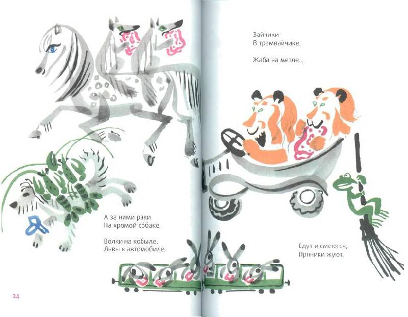 Иллюстрация 11 из 18 для Муха-цокотуха - Корней Чуковский | Лабиринт - книги. Источник: bel-k