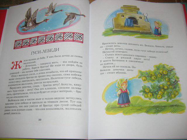 Иллюстрация 26 из 34 для Русские народные сказки для малышей | Лабиринт - книги. Источник: Нютка