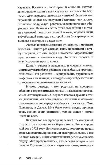 Иллюстрация 5 из 8 для Исповедь экономического убийцы - Джон Перкинс | Лабиринт - книги. Источник: Золотая рыбка