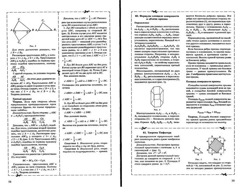 Иллюстрация 14 из 15 для Шпаргалки по алгебре и геометрии. - Олег Филатов | Лабиринт - книги. Источник: Machaon