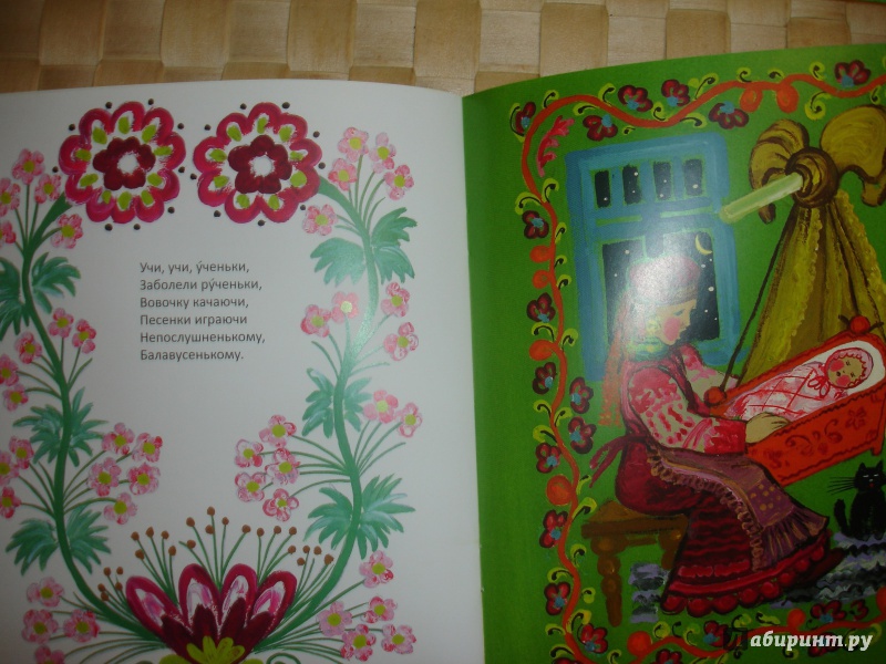 Иллюстрация 5 из 12 для Спи, малыш! Русские колыбельные. Комплект из 4-х книг | Лабиринт - книги. Источник: Lune