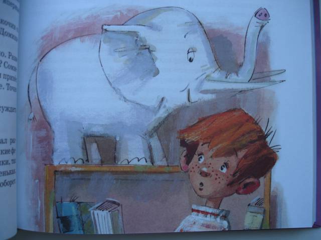 Иллюстрация 68 из 76 для Послушай-ка, слон… - Людвик Керн | Лабиринт - книги. Источник: Blackboard_Writer
