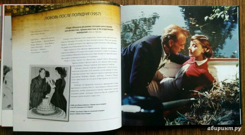 Иллюстрация 30 из 33 для Одри Хепберн (+CD) - Майкл Хитли | Лабиринт - книги. Источник: Natalie Leigh