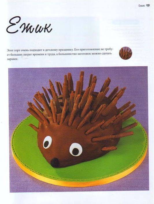 Иллюстрация 28 из 45 для Шоколадные торты - Том Филлипс | Лабиринт - книги. Источник: lexus