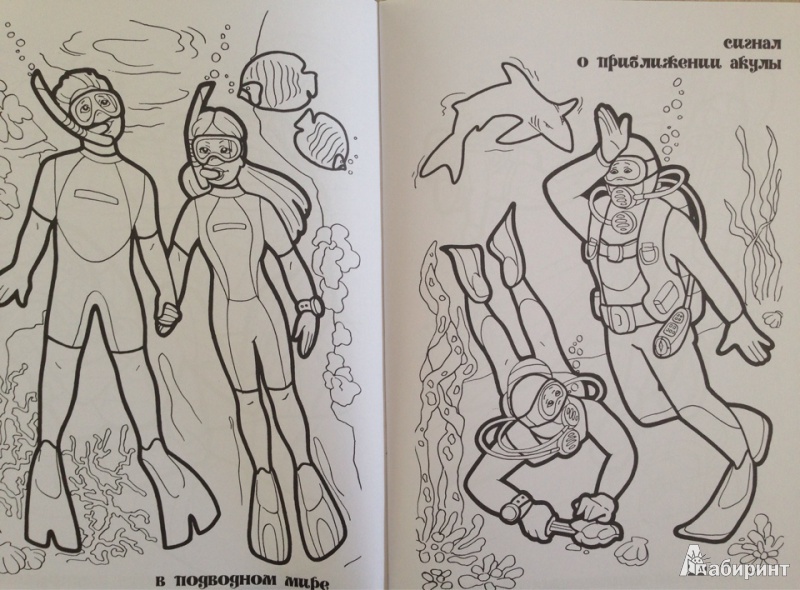 Иллюстрация 3 из 5 для Мега-раскраска. Спортивный экстрим | Лабиринт - книги. Источник: Зеленина Олеся