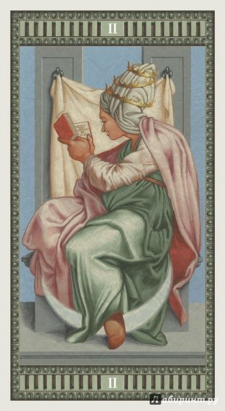 Иллюстрация 13 из 18 для Таро Микеланджело (руководство и 78 карт) - Гвидо Марчези | Лабиринт - книги. Источник: Люда Мила