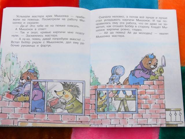 Иллюстрация 36 из 39 для Песенка мышонка - Екатерина Карганова | Лабиринт - книги. Источник: Irbis