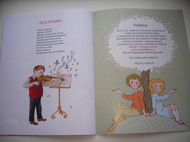 Иллюстрация 25 из 32 для Музыка, ее звуки и инструменты - Римма Алдонина | Лабиринт - книги. Источник: Осьминожка