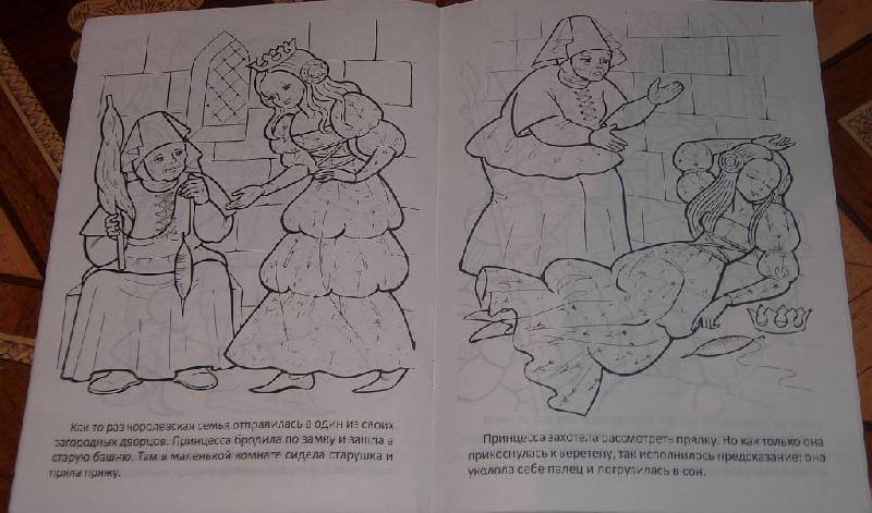 Иллюстрация 3 из 4 для "Спящая красавица". Книжка-раскраска | Лабиринт - книги. Источник: Iwolga
