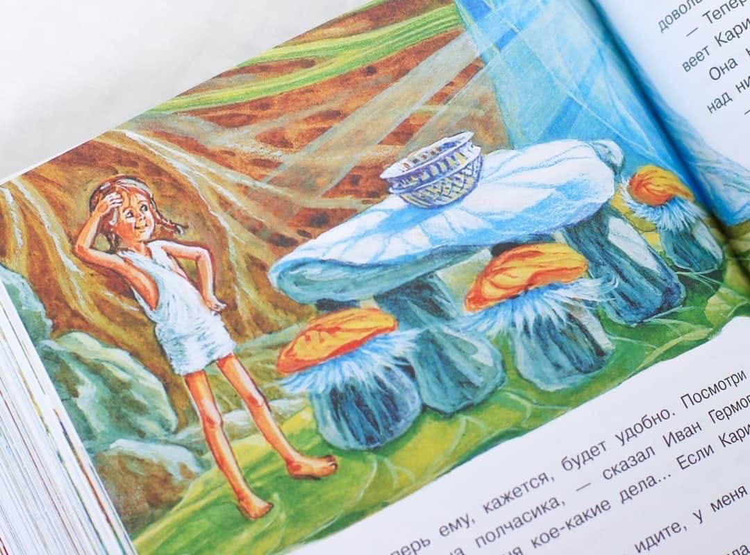 Иллюстрация 81 из 95 для Необыкновенные приключения Карика и Вали - Ян Ларри | Лабиринт - книги. Источник: Отзывы читателей
