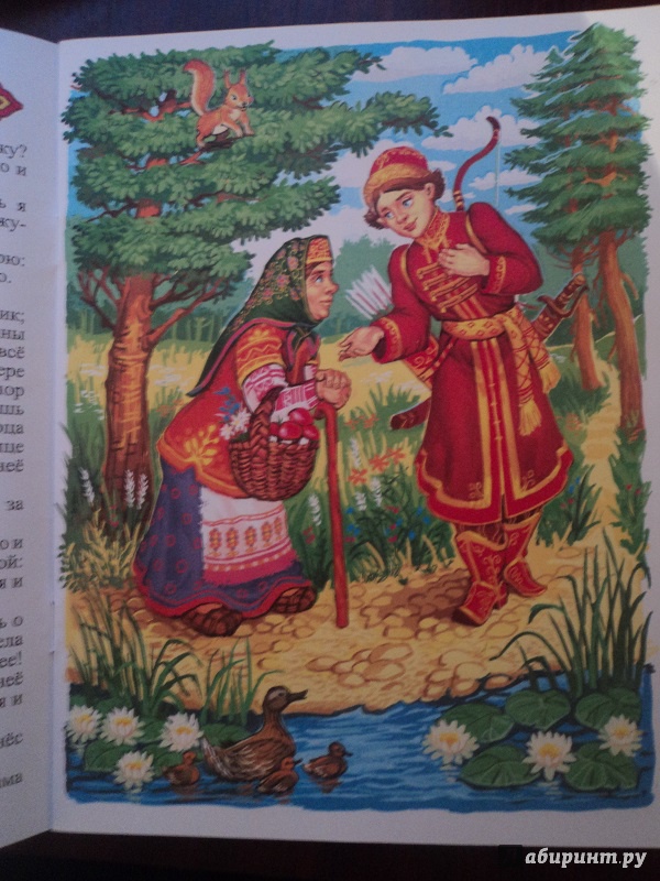 Иллюстрация 4 из 10 для Василиса Премудрая и Морской Царь | Лабиринт - книги. Источник: Miss congeniality