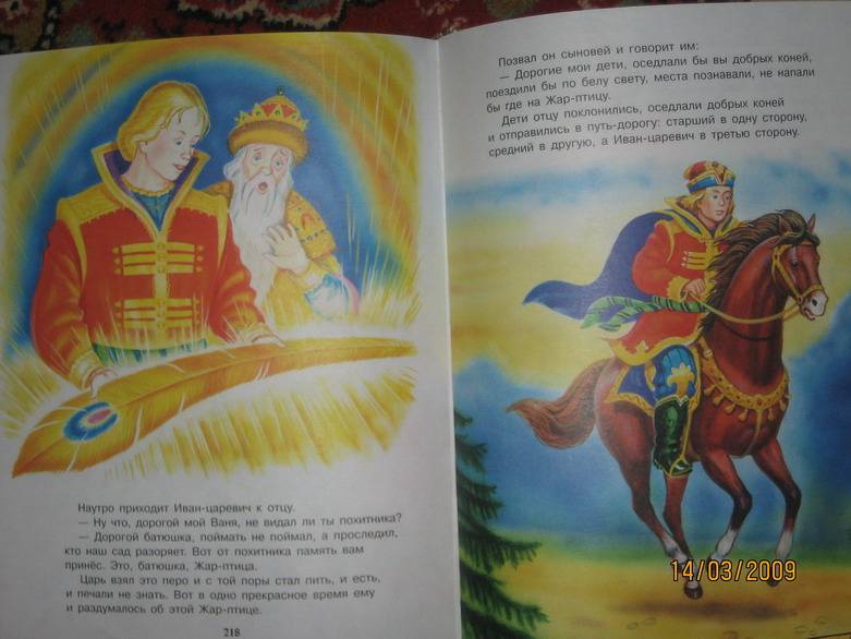 Иллюстрация 12 из 24 для Русские народные сказки | Лабиринт - книги. Источник: Jasmin56