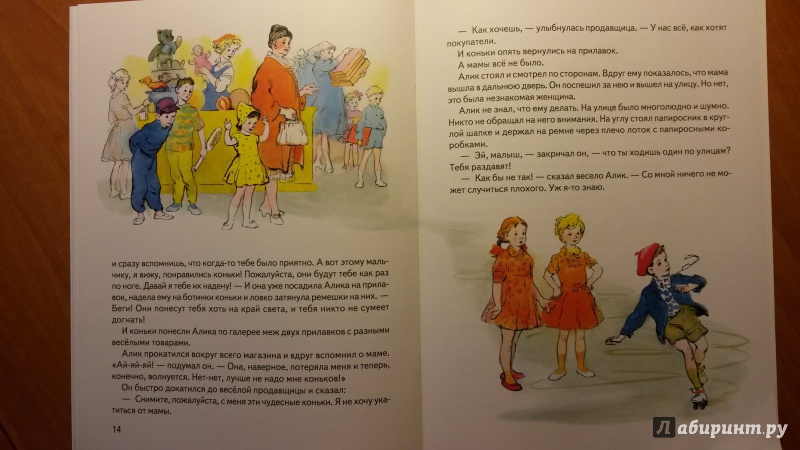 Иллюстрация 51 из 52 для Палочка с шариком - Вера Смирнова | Лабиринт - книги. Источник: RoMamka
