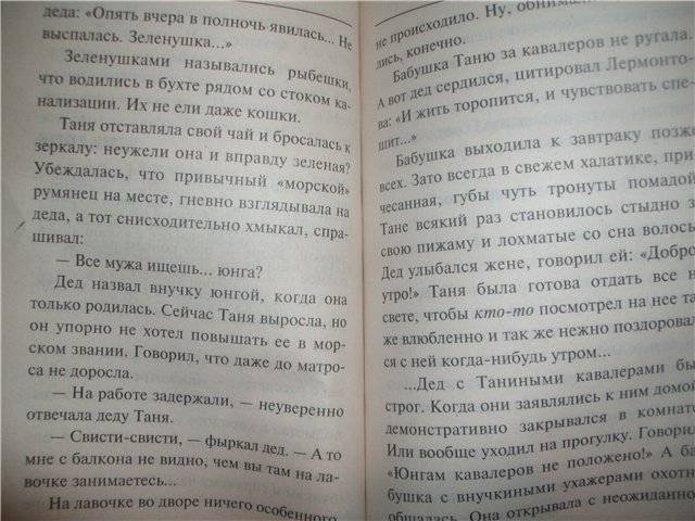 Иллюстрация 5 из 17 для Миллион на три не делится: Рассказы - Литвинова, Литвинов | Лабиринт - книги. Источник: egor