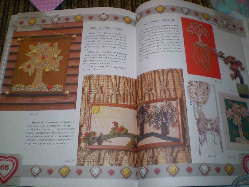 Иллюстрация 8 из 11 для Дизайнерские идеи для дома и дачи - Максимова, Кузьмина | Лабиринт - книги. Источник: С  М В