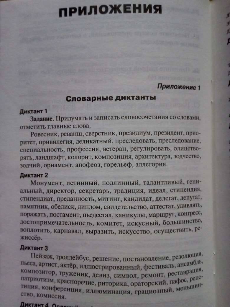Иллюстрация 19 из 25 для Русский язык. 8 класс. Контрольно-измерительные материалы. ФГОС | Лабиринт - книги. Источник: VVV