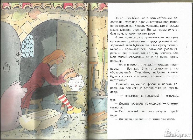 Иллюстрация 3 из 9 для Ах, мой милый Августин - Ханс Андерсен | Лабиринт - книги. Источник: Литвиненко  Вероника