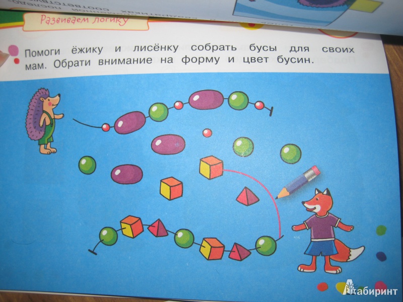 Иллюстрация 30 из 34 для Веселый счет (для детей 3-5 лет) - Елена Куликова | Лабиринт - игрушки. Источник: So_va