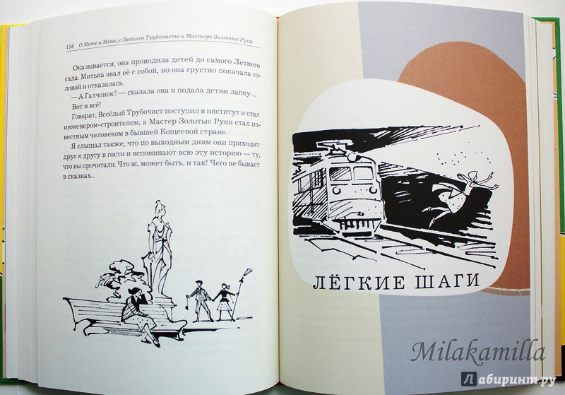 Иллюстрация 60 из 86 для Песочные часы - Вениамин Каверин | Лабиринт - книги. Источник: Букландия