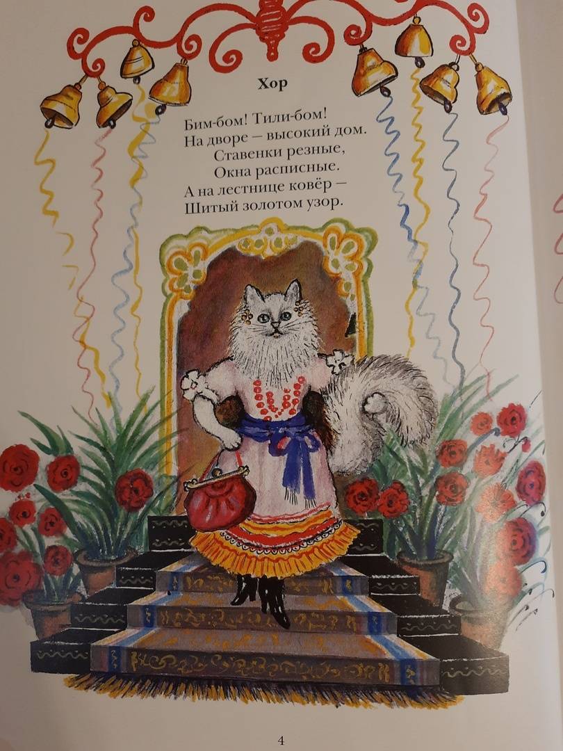 Иллюстрация 51 из 56 для Кошкин дом - Самуил Маршак | Лабиринт - книги. Источник: Лабиринт