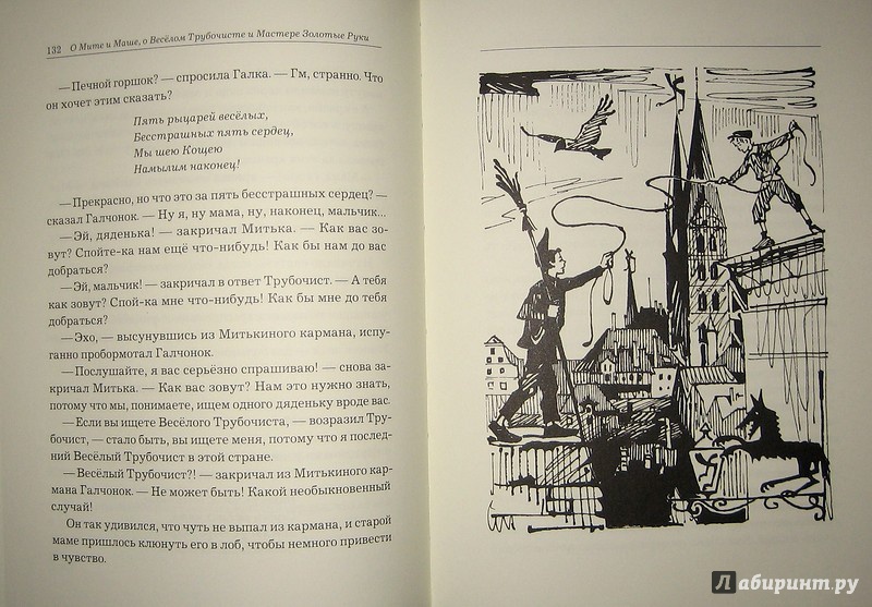 Иллюстрация 45 из 86 для Песочные часы - Вениамин Каверин | Лабиринт - книги. Источник: Трухина Ирина