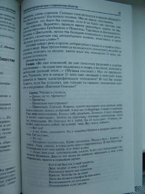 Иллюстрация 4 из 5 для Открытые уроки по курсу "Русский язык": 5-11 класс | Лабиринт - книги. Источник: Лаванда