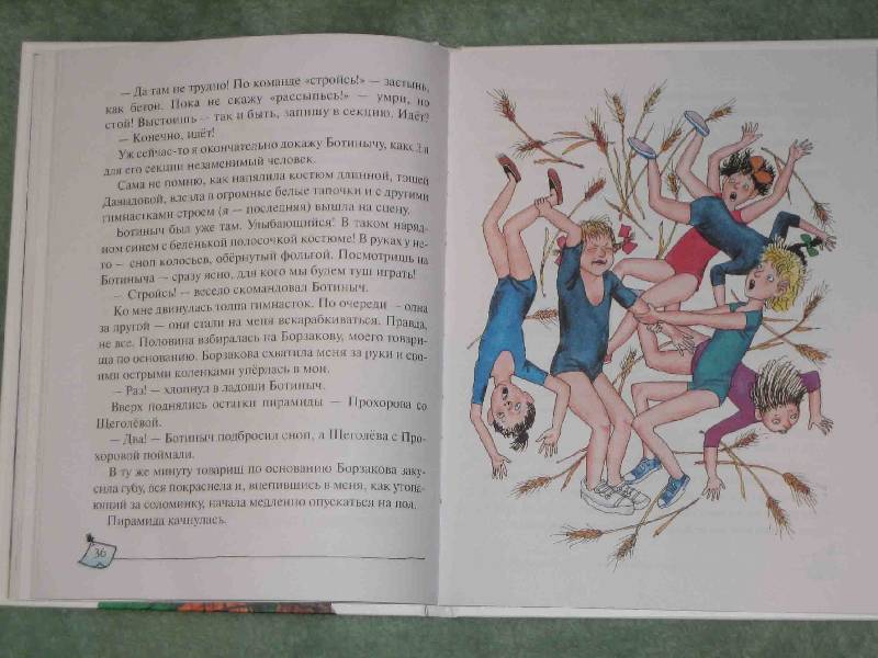 Иллюстрация 6 из 32 для Как поет Марабу - Марина Москвина | Лабиринт - книги. Источник: Трухина Ирина