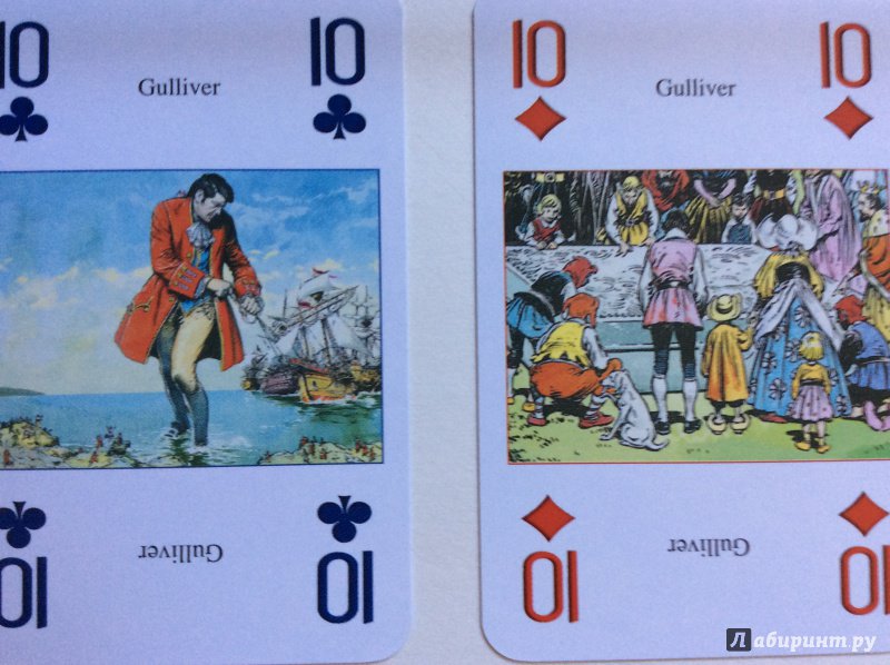 Иллюстрация 15 из 24 для Игральные карты "Гулливер" | Лабиринт - книги. Источник: shooter