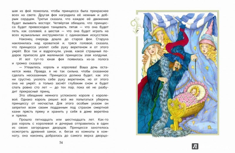 Иллюстрация 4 из 20 для Сказки Перро - Шарль Перро | Лабиринт - книги. Источник: Издательство  Стрекоза
