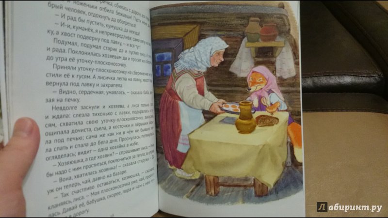 Иллюстрация 15 из 38 для Девочка Снегурочка - Владимир Даль | Лабиринт - книги. Источник: anka46