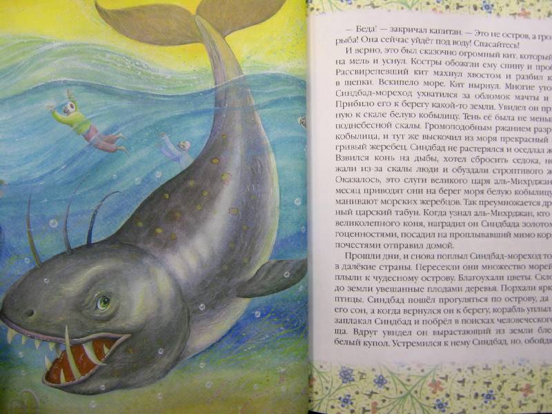 Иллюстрация 11 из 33 для Красавица и чудовище: Сказки народов мира | Лабиринт - книги. Источник: Спанч Боб