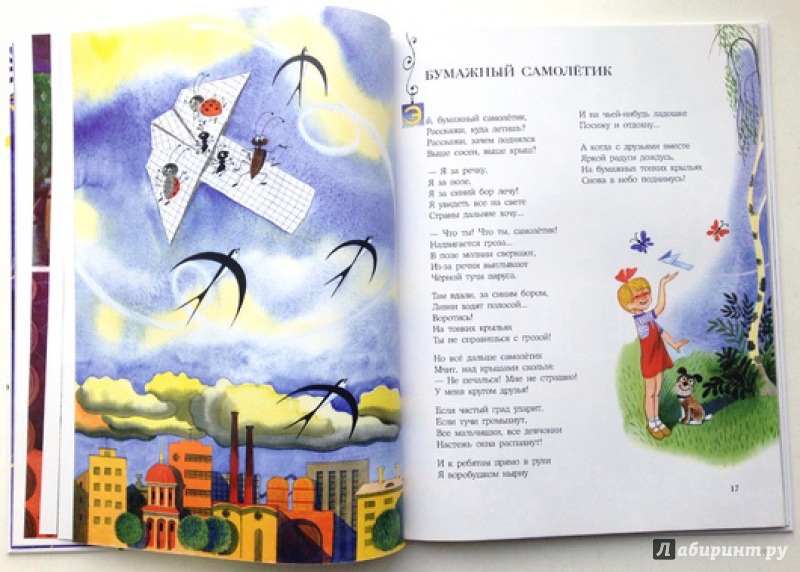 Иллюстрация 30 из 50 для Добрый день - Лев Кузьмин | Лабиринт - книги. Источник: Olga