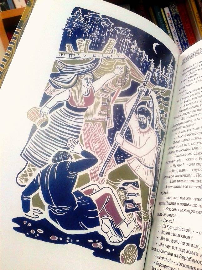 Иллюстрация 28 из 33 для Золотая лихорадка - Николай Задорнов | Лабиринт - книги. Источник: Supra777
