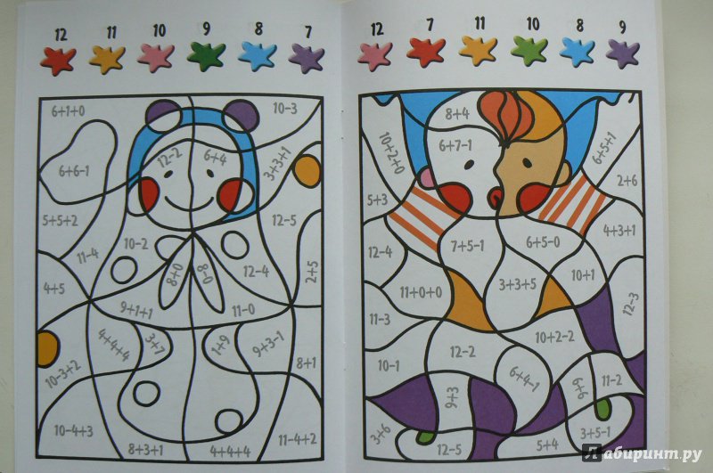 Иллюстрация 5 из 8 для Счет до 12. Для детей от 5-ти лет | Лабиринт - книги. Источник: Марина