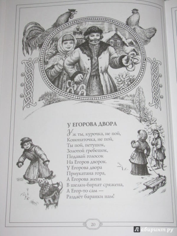 Иллюстрация 27 из 36 для Песенки колыбельные и детские | Лабиринт - книги. Источник: Nemertona
