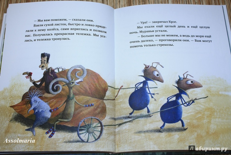 Иллюстрация 33 из 68 для Прелестные приключения - Булат Окуджава | Лабиринт - книги. Источник: КНИЖНОЕ ДЕТСТВО