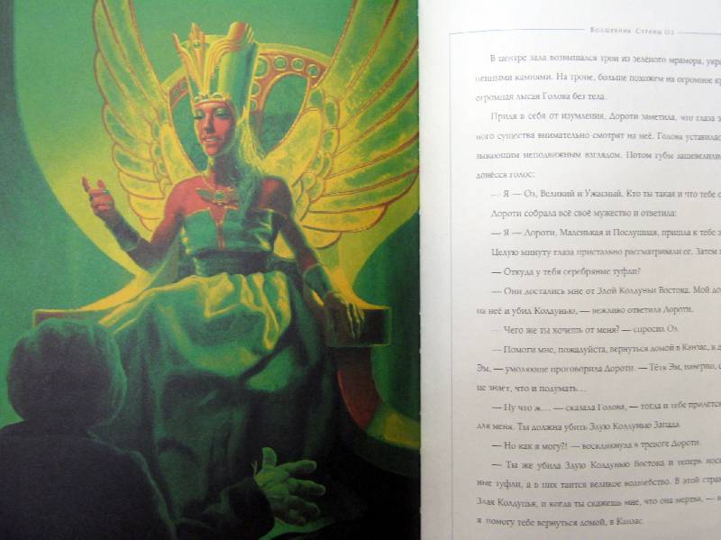 Иллюстрация 29 из 52 для Волшебная книга сказок - Баум, Коллоди, Кэрролл | Лабиринт - книги. Источник: Спанч Боб