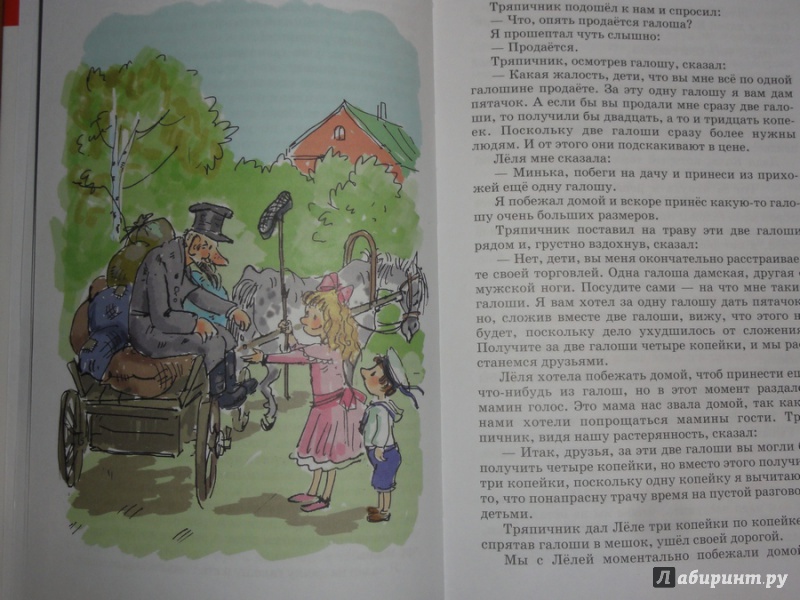Иллюстрация 6 из 17 для Веселые рассказы - Михаил Зощенко | Лабиринт - книги. Источник: elvladi