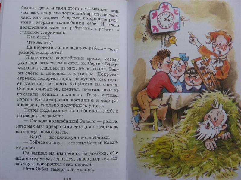 Иллюстрация 12 из 33 для Внеклассное чтение для 3-го и 4-го классов - Паустовский, Чехов, Пришвин | Лабиринт - книги. Источник: Юта