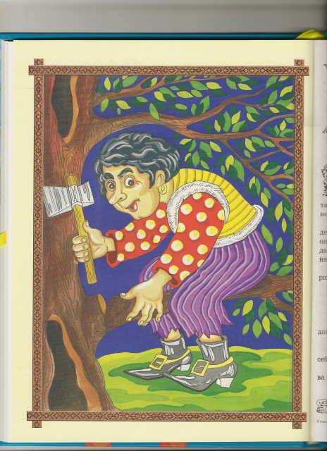 Иллюстрация 6 из 7 для Русские народные сказки: Финист Ясный Сокол + 29 сказок о мудрости и глупости | Лабиринт - книги. Источник: _Елена_
