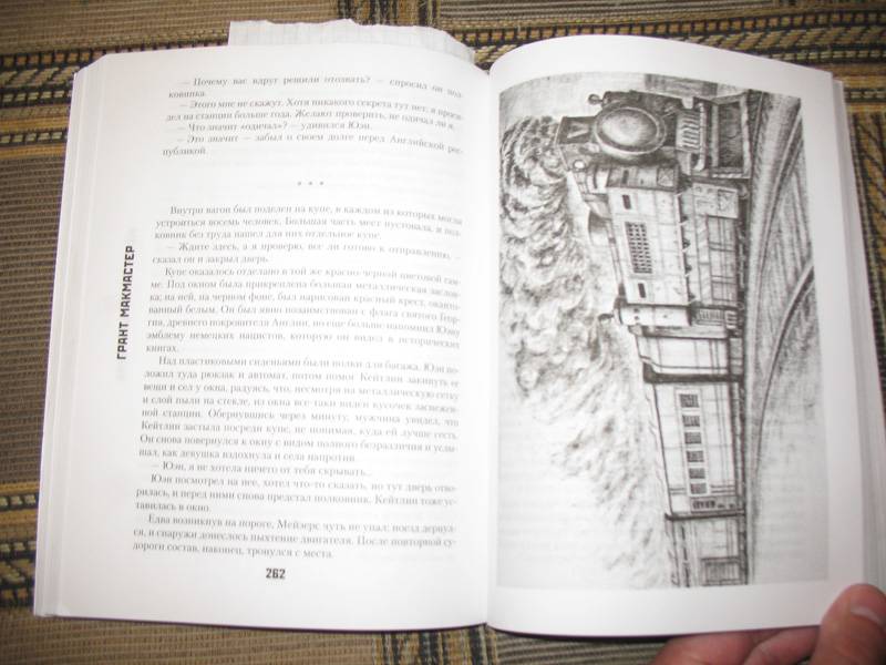 Иллюстрация 14 из 15 для Метро 2033: Британия - Грант МакМастер | Лабиринт - книги. Источник: К Л Я К С А