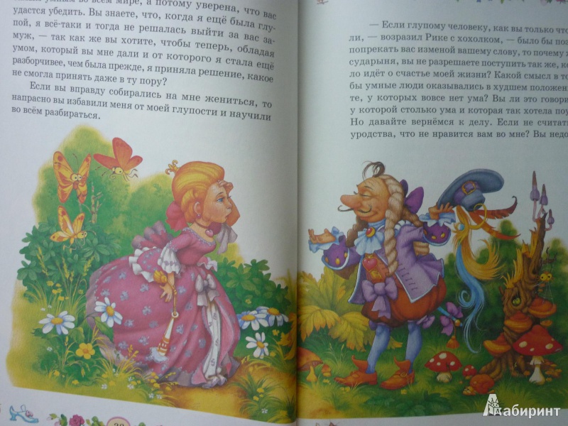 Иллюстрация 4 из 15 для Золушка и другие сказки - Шарль Перро | Лабиринт - книги. Источник: Красавишна3