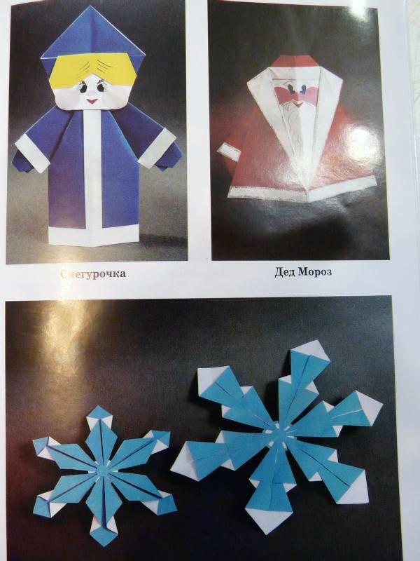 Иллюстрация 10 из 16 для Оригами для дошкольников: Методическое пособие для воспитателей ДОУ - Светлана Соколова | Лабиринт - книги. Источник: Smity
